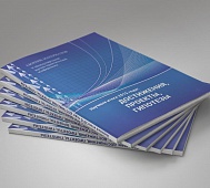 Научные итоги года: достижения, проекты, гипотезы